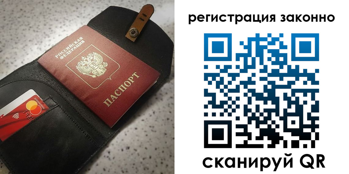 временная прописка в Бутурлиновке